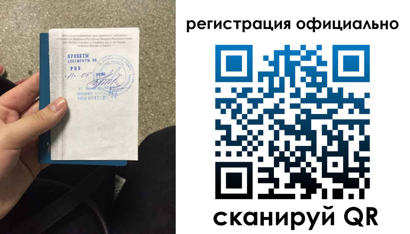 временная регистрация 2025 в Тутаеве