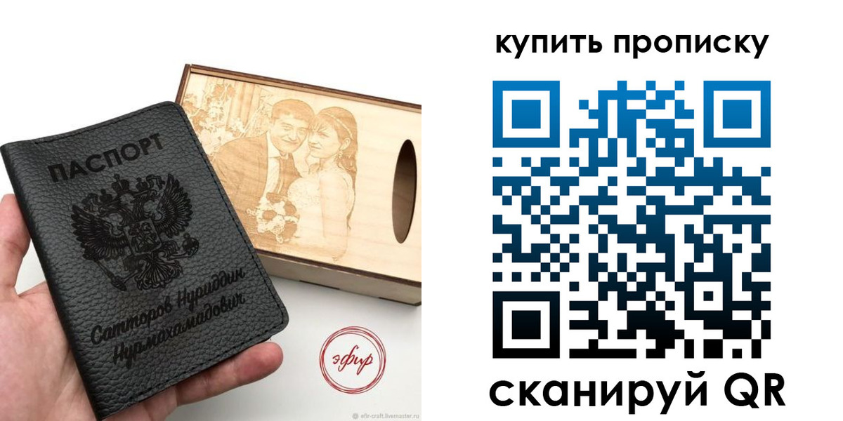 прописка в квартире в Тутаеве