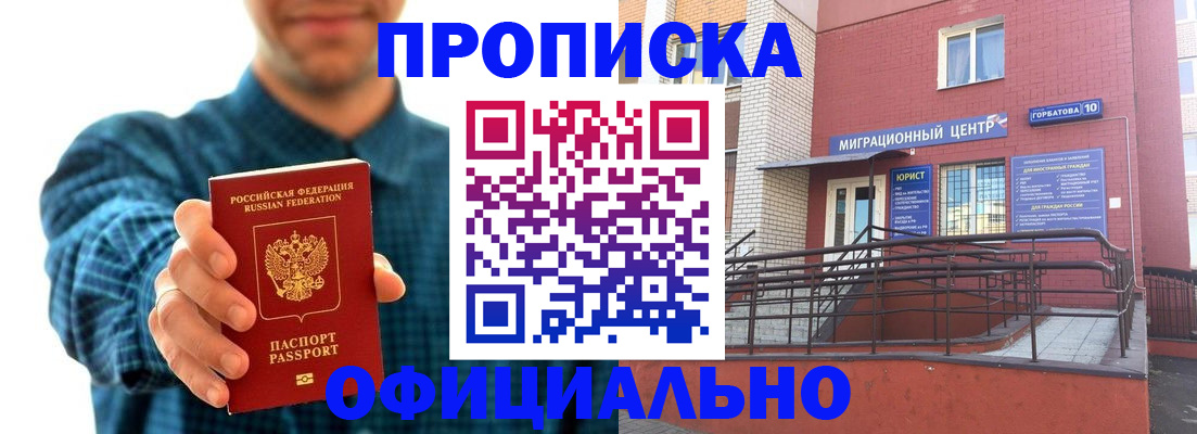 временная регистрация в квартире в Тутаеве