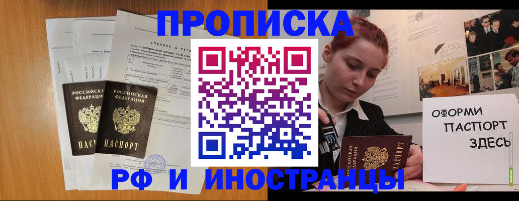 прописка штамп в Тутаеве