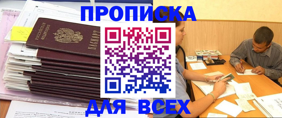 прописка иностранных граждан в Тутаеве