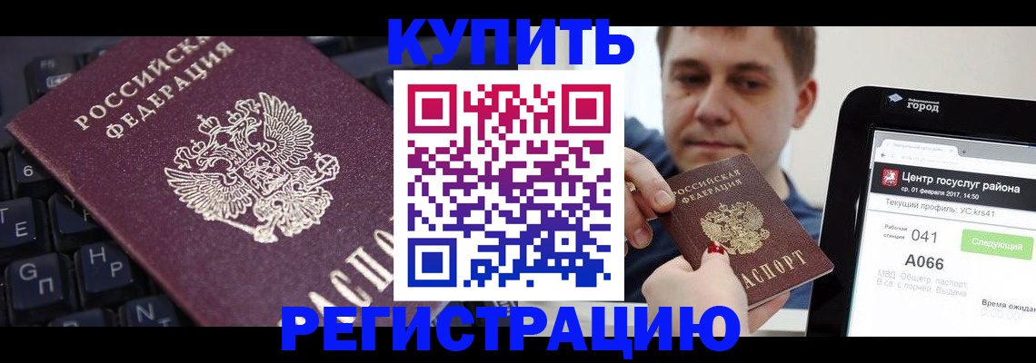 прописка в квартире в Тутаеве