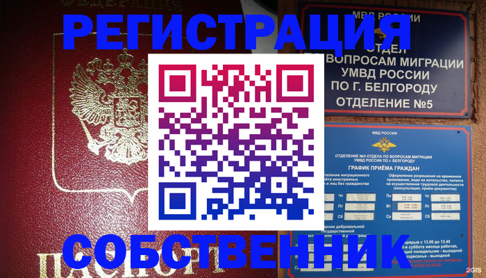 прописка 2025 в Тутаеве