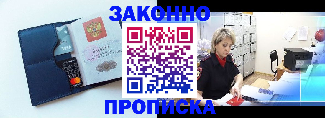 временная регистрация в квартире в Тутаеве