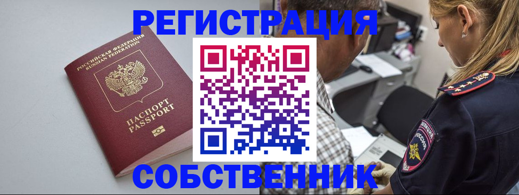 прописка ребенка в Тутаеве