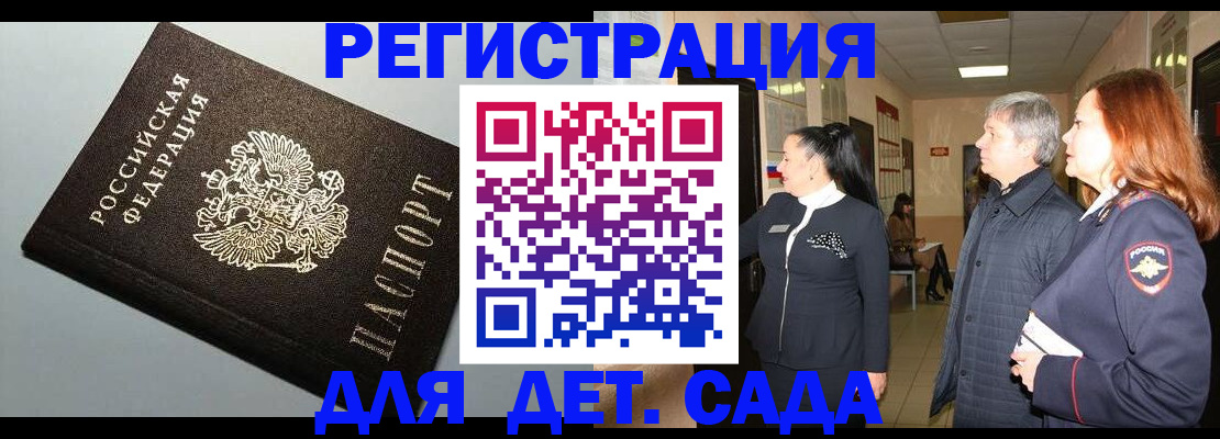 временная прописка в Тутаеве