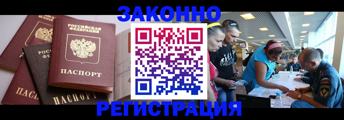 регистрация в Тутаеве